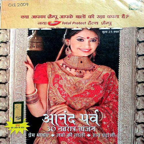 Vanita (Oct 2009)
