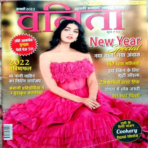 Vanita (Jan 2022)