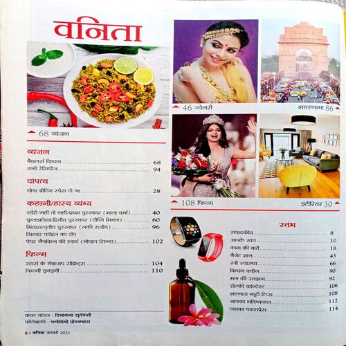 Vanita (Jan 2022)