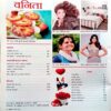 Vanita (Feb 2022)