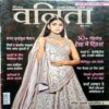 Vanita (May 2022)
