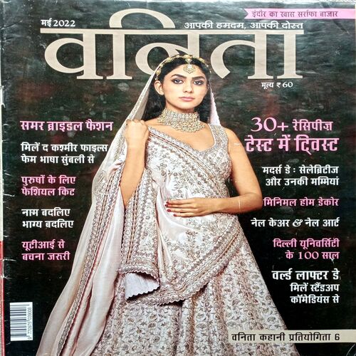 Vanita (May 2022)