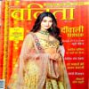 Vanita (Nov 2023)