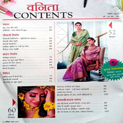 Vanita (Nov 2023)