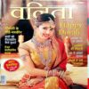 Vanita (Nov 2021)