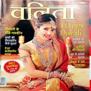 Vanita (Nov 2021)