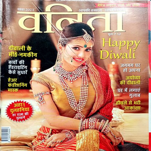 Vanita (Nov 2021)