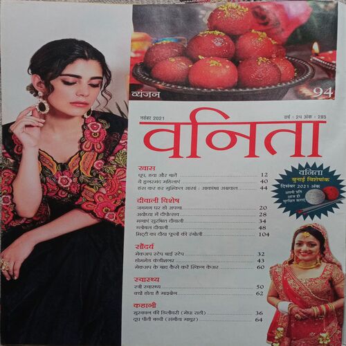 Vanita (Nov 2021)