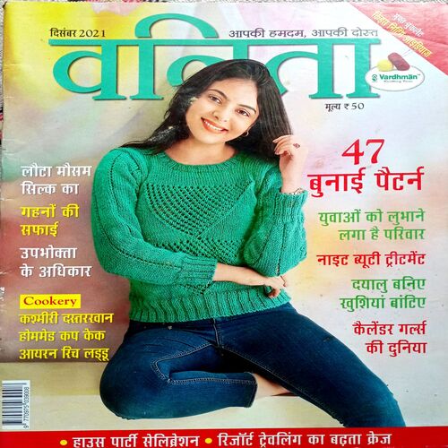 Vanita (Dec 2021)