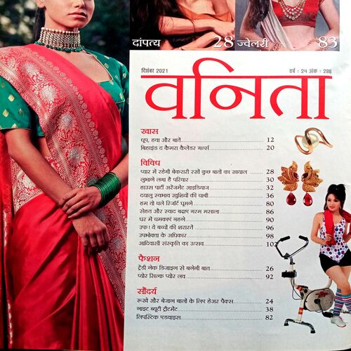 Vanita (Dec 2021)
