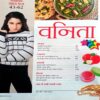 Vanita (Dec 2021)