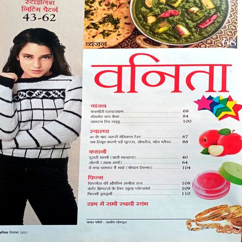 Vanita (Dec 2021)