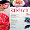 Vanita (Aug 2020)