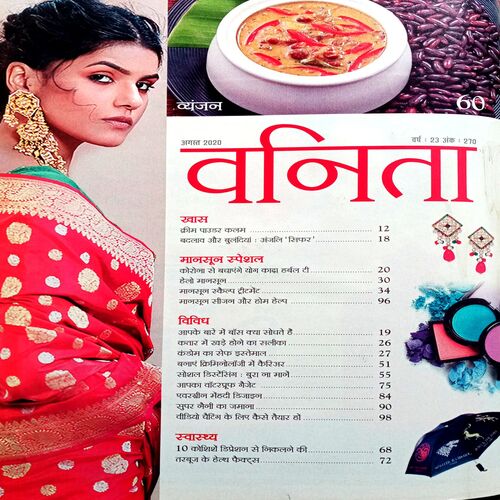 Vanita (Aug 2020)