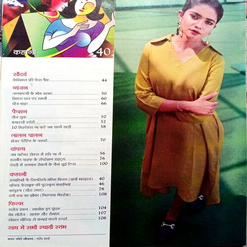 Vanita (Aug 2020)