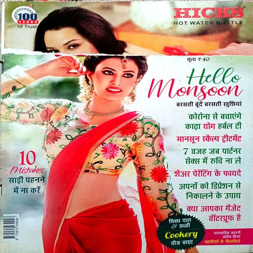 Vanita (Aug 2020)