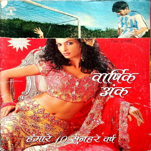 Vanita (Jan 2008)