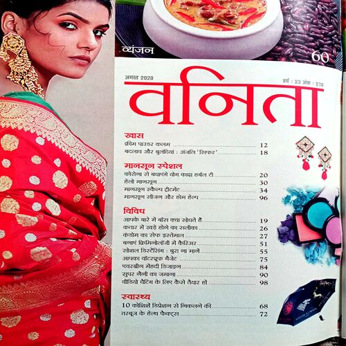 Vanita (Aug 2020)