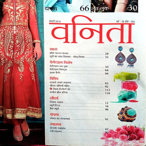 Vanita (Feb 2015)