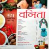 Vanita (Feb 2015)