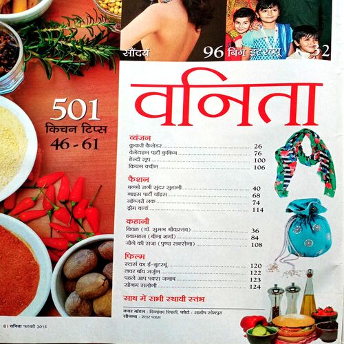 Vanita (Feb 2015)