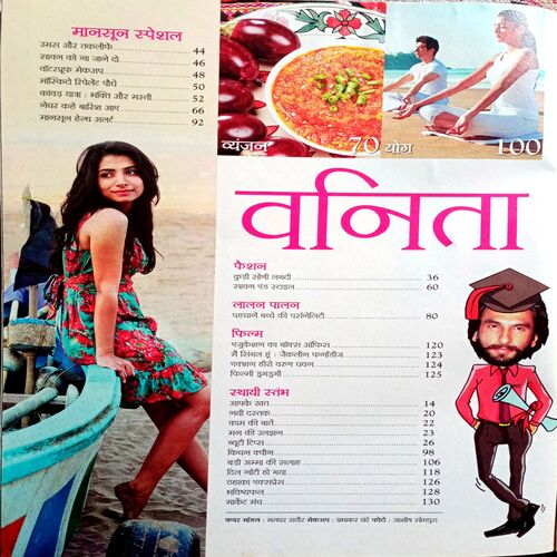 Vanita (Aug 2016)