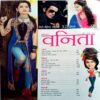 Vanita (Aug 2016)