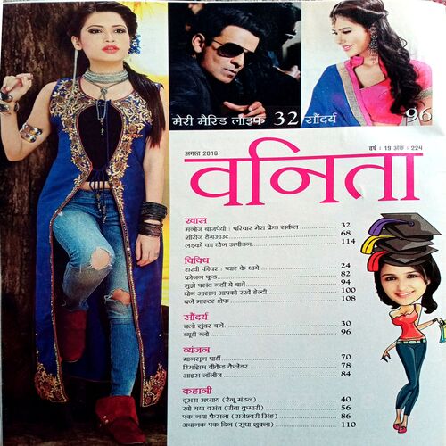 Vanita (Aug 2016)