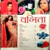 Vanita (Jan 2008)