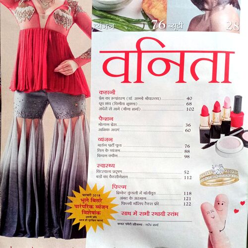 Vanita (Jan 2018)
