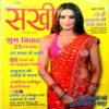 Sakhi (Nov 2011)