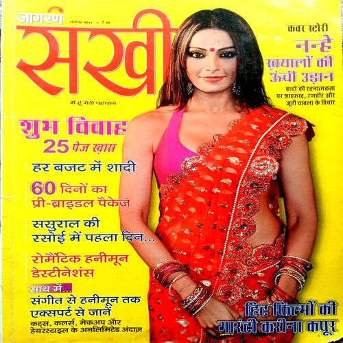 Sakhi (Nov 2011)