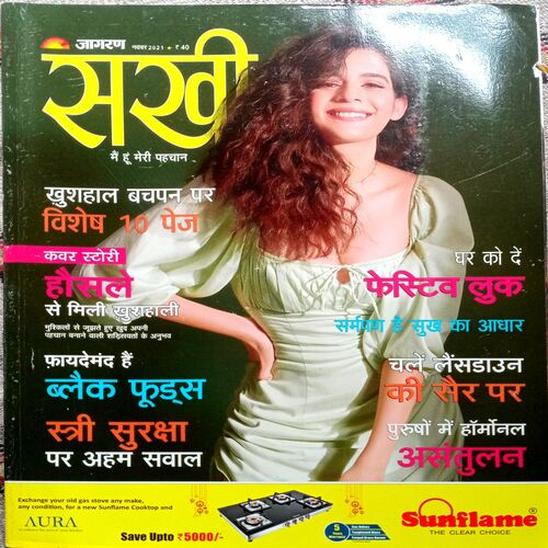 Sakhi (Nov 2021)