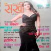 Sakhi (Oct 2021)