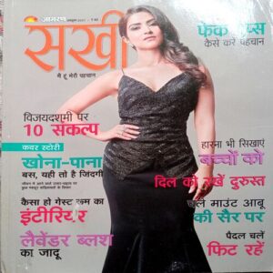 Sakhi (Oct 2021)