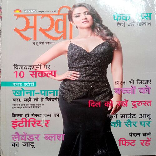 Sakhi (Oct 2021)
