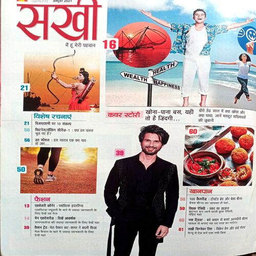 Sakhi (Oct 2021)