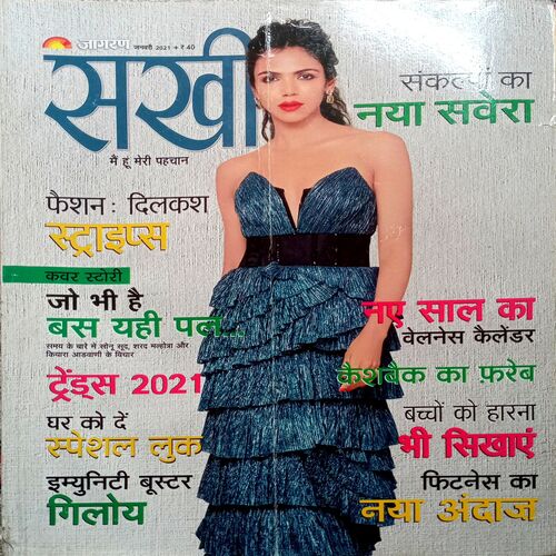 Sakhi (Jan 2021)