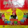 Sakhi (Jan 2021)