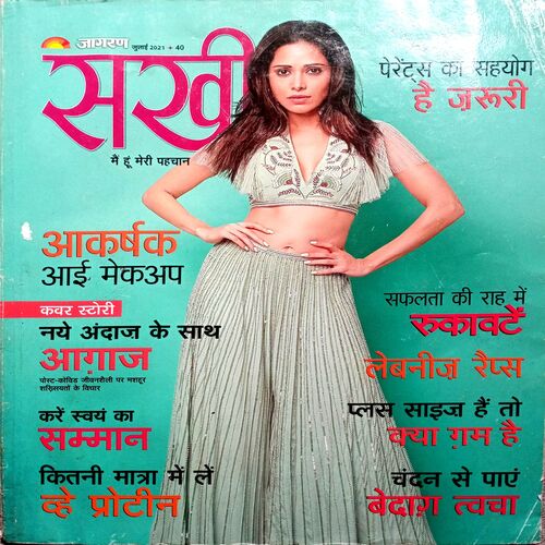 Sakhi (July 2021)
