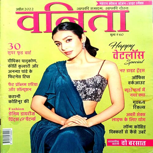 Vanita (April 2022)