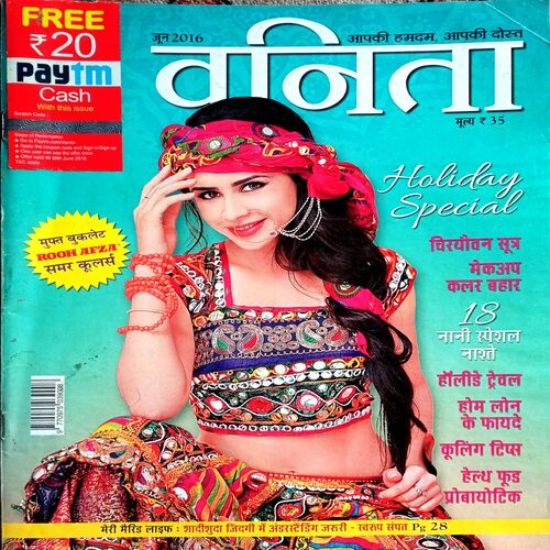 Vanita (June 2016)