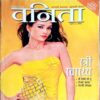 Vanita (Sept 2009)