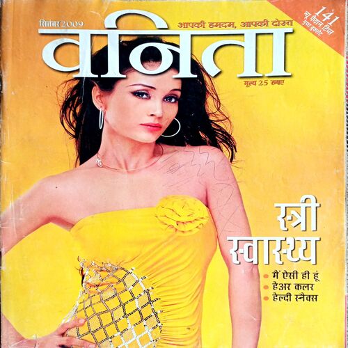 Vanita (Sept 2009)