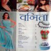 Vanita (Sept 2009)