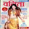 Vanita (Sept 2020)