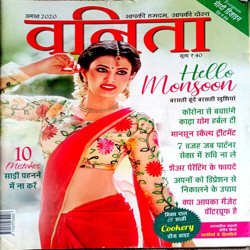 Vanita (Aug 2020)