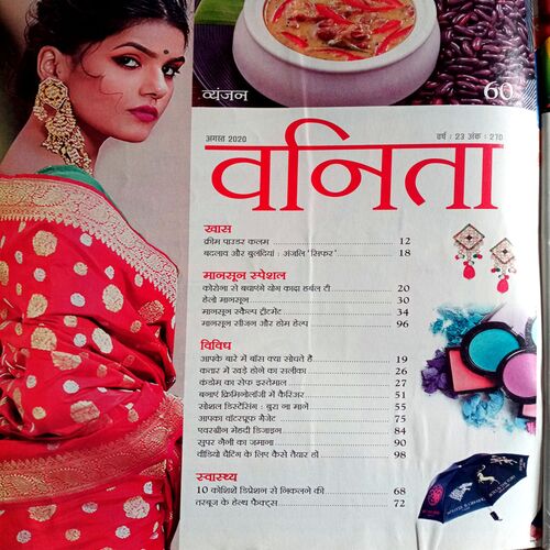 Vanita (Aug 2020)