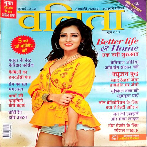 Vanita (July 2020)