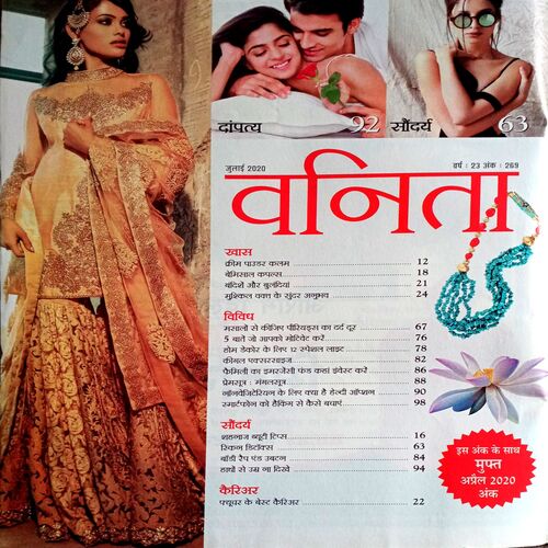 Vanita (July 2020)